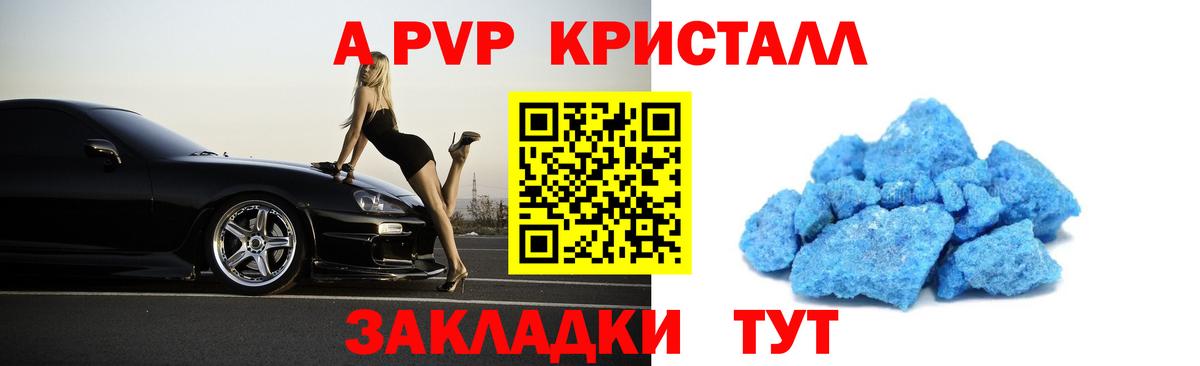 Alpha-PVP кристаллы Богородицк