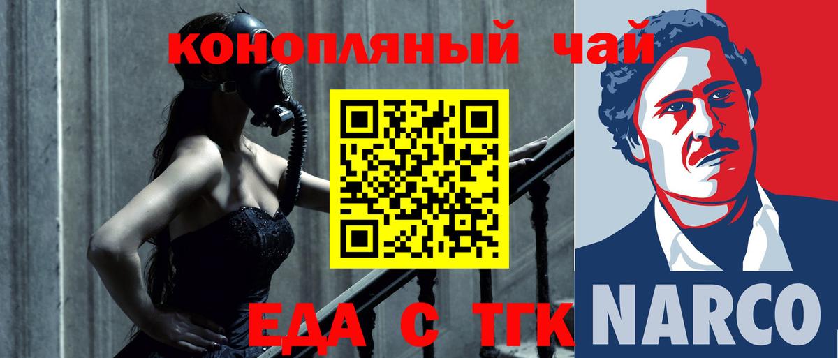 Canna-Cookies марихуана  Вход с VPN  Богородицк 