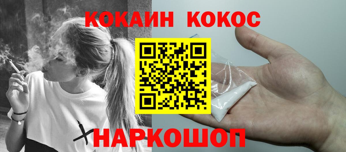 Богородицк  COCAIN FishScale  КОКАИН Fish Scale  Вход с VPN 