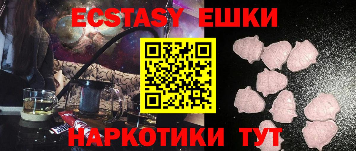Богородицк  Ecstasy  Вход с VPN  ЭКСТАЗИ таблы  нарко площадка наркотические препараты  Ecstasy ешки 