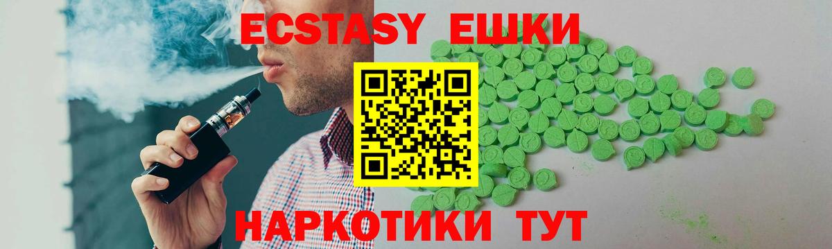 Ecstasy 280 MDMA Богородицк