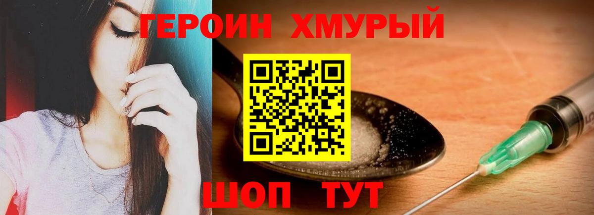 Богородицк  ГЕРОИН гречка  Вход с VPN 