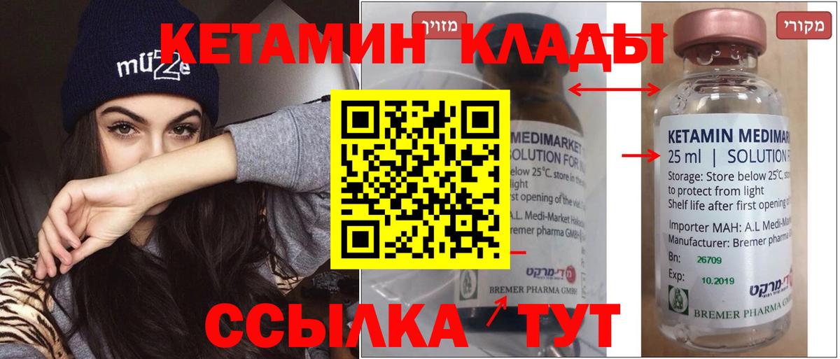 Богородицк  КЕТАМИН ketamine  Вход с VPN 