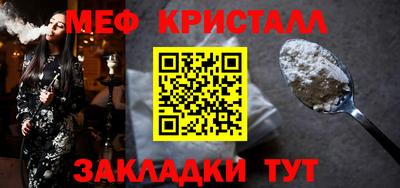 мяу мяу кристалл Ярославль
