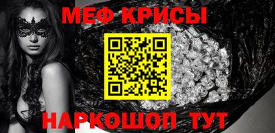 мяу мяу кристалл Ярославль