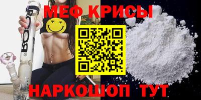 мяу мяу кристалл Ярославль