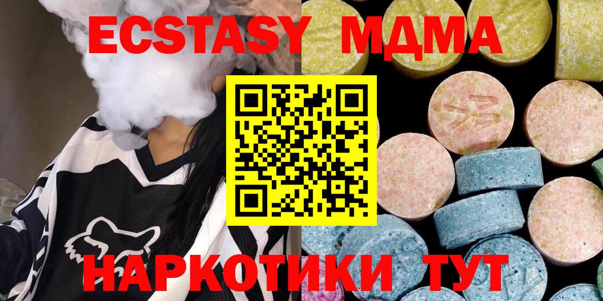 МДМА  МДМА Molly  Вход с VPN  Богородицк  МДМА кристаллы 