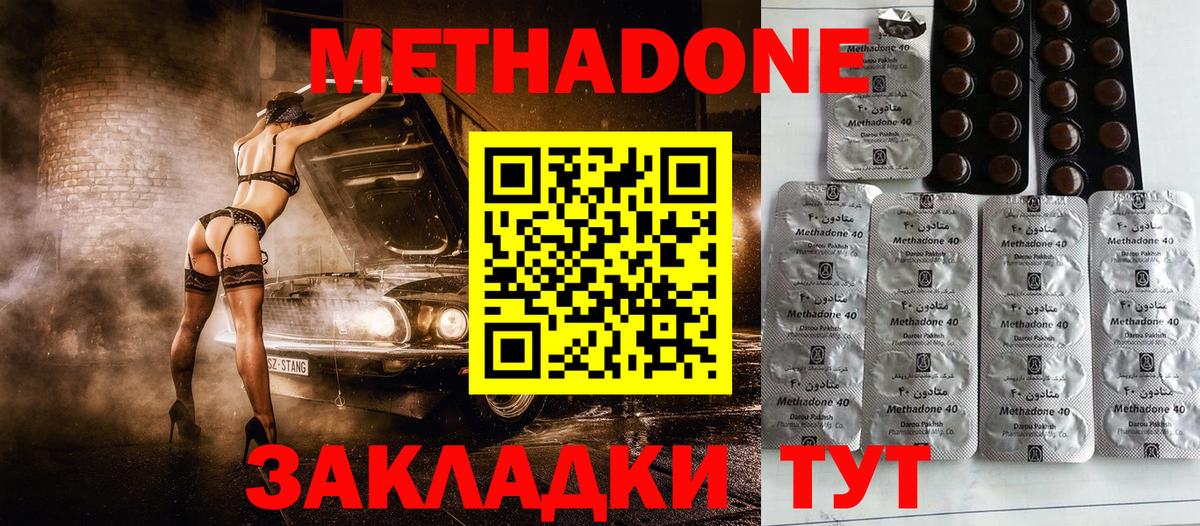 ссылка на мегу рабочий сайт  Метадон кристалл  Вход с VPN  Метадон белоснежный  Богородицк 