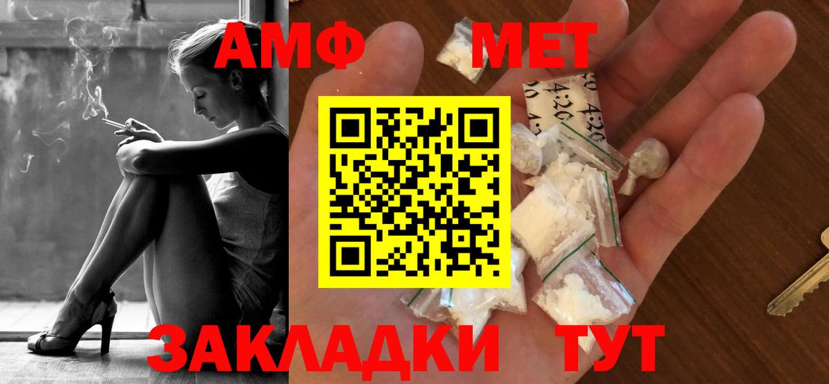 Первитин кристалл Богородицк