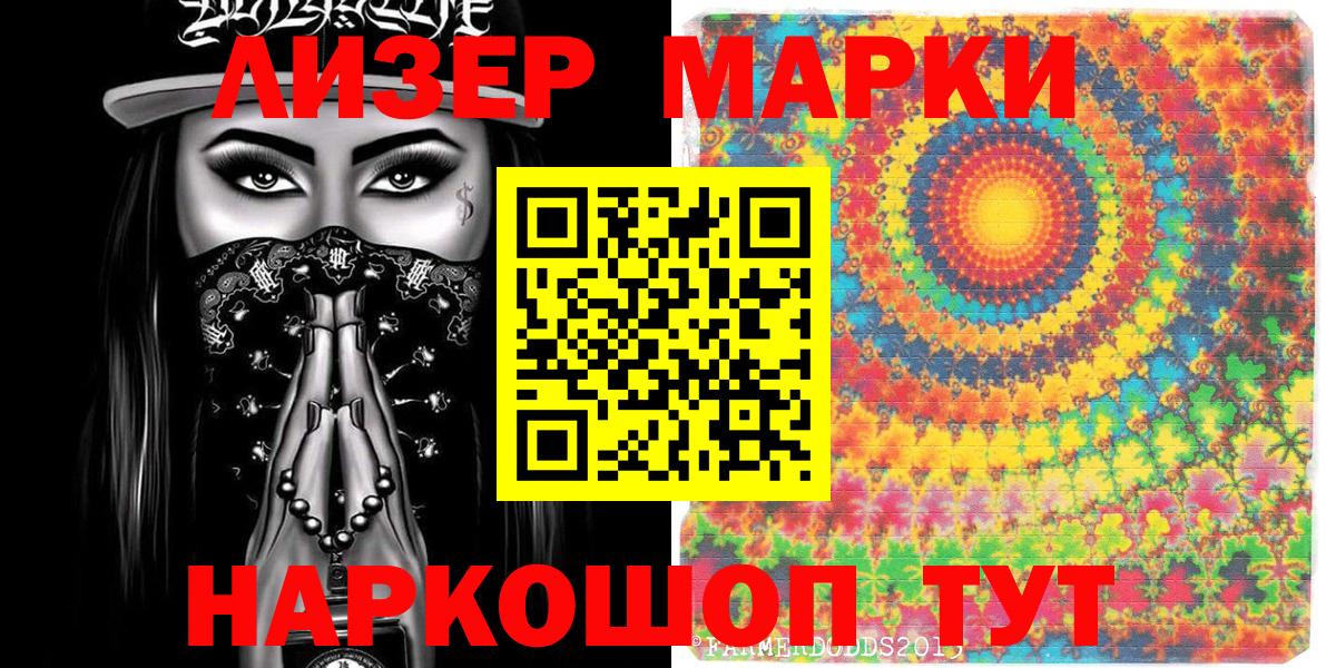 Марки NBOMe  Марки NBOMe 1500мкг  Вход с VPN  Богородицк 